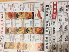 菜单-雷门拉面店(新光天地店)