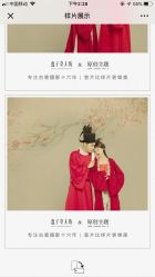 点击看大图 -盘子女人坊古装写真摄影(南京总店)