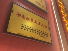 -辣不怕口味虾(长沙总店)