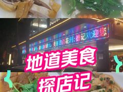 -德記大排档 26年老字号(西湖店)