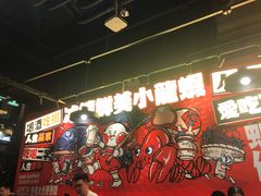 门面-旺小胖小龙虾
