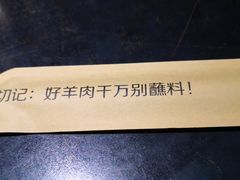 -很久以前羊肉串(簋街店)