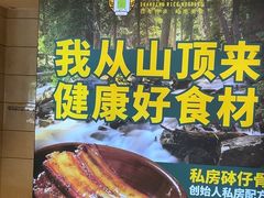 -山顶沙河粉-粤菜馆(凯旋店)