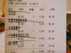 账单-nata&bica(松江大学城店)