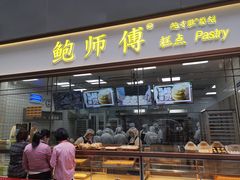 -宝龙城(杭州滨江店)