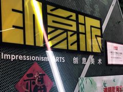 -格林米乐教育(安高广场中心店)