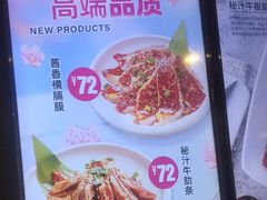 -新石器烤肉(百联川沙店)