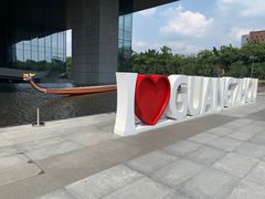 -广州市城市规划展览中心