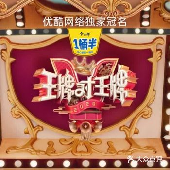 每周五晚上浙江卫视的王牌对王牌真的是快乐源泉