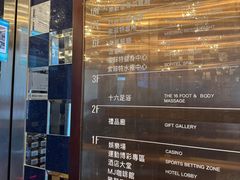 -澳门十六浦索菲特大酒店