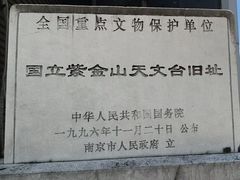 -紫金山天文台
