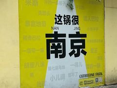 -北极阁公园