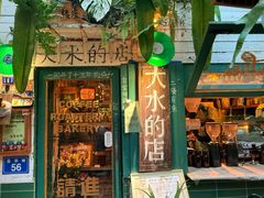 -大水的店(昙华林店)