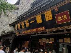 -黄龙溪古镇