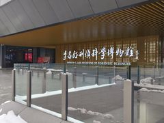 -李昌钰刑侦科学博物馆