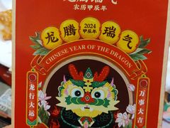 -城南往事·鲁菜济南菜(软件园美莲广场店)