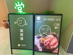 -米仓食堂(凯德广场店)