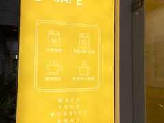 -XI·LaundryCafe 喜咖自助洗衣咖啡店