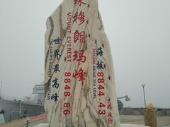 -中华人民共和国水准零点