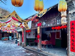 -倒盏民俗文化村