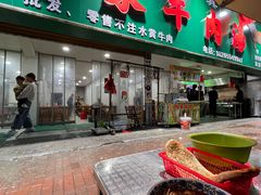 门面-杨家牛肉汤(淮建路店)