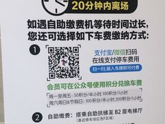 -上海七宝领展广场·地下停车场