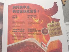 -海底捞火锅(吴中路店)