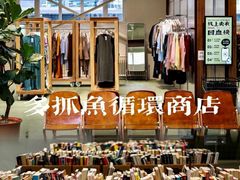 -PAGEONE(北京坊店)