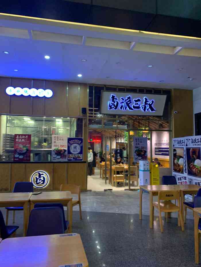 祖上那边延续过来的看这个摆盘是广东人的吃法没卤派三叔星光大道店