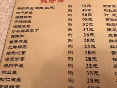 菜单-永兴餐厅(复兴中路店)