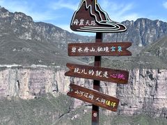 -河南宝泉旅游区