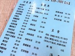 -协顺园回头馆(南顺城路店)