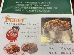 -甘家界牌柠檬鸭(青山店)