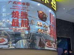 -万龙洲海鲜(大兴绿地缤纷城店)