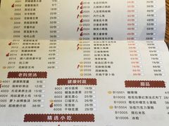 菜单-听香·678茶铺(猛追湾店)