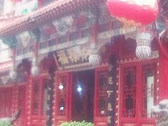 -福禄财东北菜(珠江帝景店)