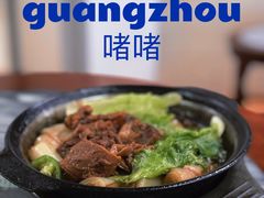 牛腩猪肠河粉-珍珍小食店(西华路店)