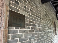 -中山詹园