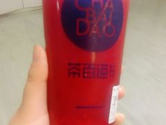 -茶百道(中医大省医院店)