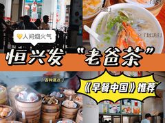 -恒兴发茶店(水巷口店)