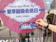 -大商麦凯乐(大连总店)