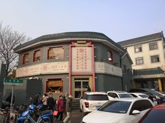 -教师之家赵家羊汤馆(东青龙街店)