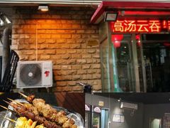 -买又大餐厅(福林里店)