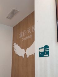 -苏州卫康美容医院