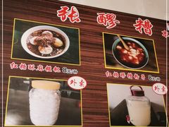 -张醪糟(街子店)