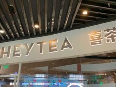-喜茶(北京通州万达店)