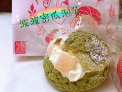波波密瓜泡芙-西树泡芙(正佳店)