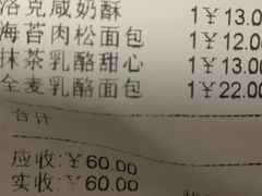 -东哥面包(江宁大润发店)