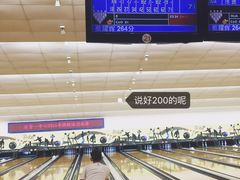 -广州保龄球馆(广州天河体育中心店)