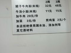 -易毛特色牛肉面(解放碑步行街店)